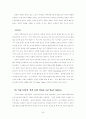 사회학 개론 25페이지