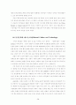사회학 개론 26페이지