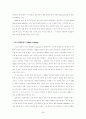 사회학 개론 30페이지
