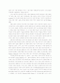 사회학 개론 32페이지