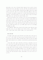 사회학 개론 34페이지