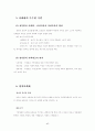 사회학 개론 42페이지