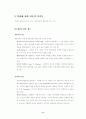 사회학 개론 44페이지