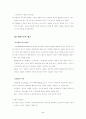 사회학 개론 45페이지