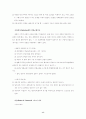 사회학 개론 46페이지