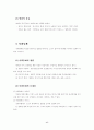 사회학 개론 49페이지