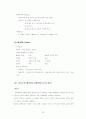 사회학 개론 52페이지