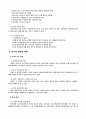 사회문제론-노동과 빈곤- 4페이지