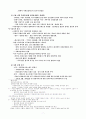 사회문제론-노동과 빈곤- 7페이지