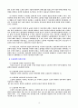 사회문제론-노동과 빈곤- 12페이지