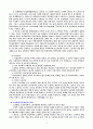사회문제론-노동과 빈곤- 14페이지