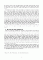 사회문제론-노동과 빈곤- 19페이지