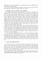 사회문제론-노동과 빈곤- 20페이지