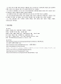 사회문제론-노동과 빈곤- 26페이지