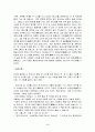 전국책에 담긴 고사성어 이야기 4페이지