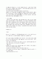 전국책에 담긴 고사성어 이야기 5페이지