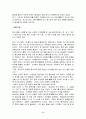 전국책에 담긴 고사성어 이야기 6페이지