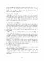 전국책에 담긴 고사성어 이야기 11페이지