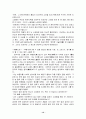 전국책에 담긴 고사성어 이야기 12페이지