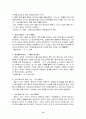전국책에 담긴 고사성어 이야기 13페이지
