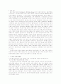 교육사회학 이론 정리 2페이지