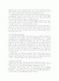 교육사회학 이론 정리 4페이지