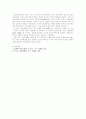 교육사회학 이론 정리 5페이지