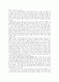 ICT 활용교육의 방향과 교사의 역할 2페이지