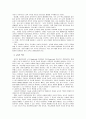 ICT 활용교육의 방향과 교사의 역할 4페이지