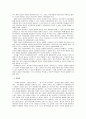 ICT 활용교육의 방향과 교사의 역할 5페이지
