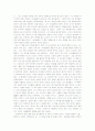 프레이리의 교사론 독후감 2페이지