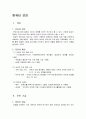 컴퓨터 보안 1페이지
