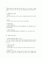 컴퓨터 보안 2페이지
