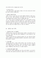 컴퓨터 보안 3페이지
