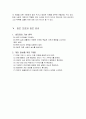 컴퓨터 보안 4페이지