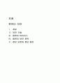 컴퓨터 보안 5페이지