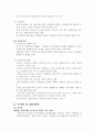 글로벌 산업시프트 3페이지