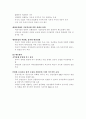 글로벌 산업시프트 4페이지