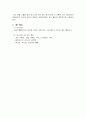 [공학/컴퓨터/통신] 컴퓨터 통신 5페이지