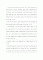 언론의 바람직한 선거보도 방향 5페이지