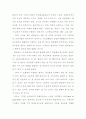 언론의 바람직한 선거보도 방향 7페이지