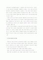 언론의 바람직한 선거보도 방향 8페이지