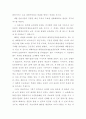 언론의 바람직한 선거보도 방향 15페이지