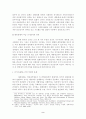 우리나라 선거제도 개선 방안 2페이지