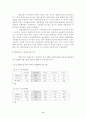 우리나라 선거제도 개선 방안 8페이지