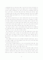 선거운동의 문제점과 정책대결 방안 17페이지
