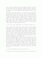 온라인상의 소비자의특성과 혜택.. 인터넷쇼핑태도 9페이지