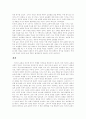 온라인상의 소비자의특성과 혜택.. 인터넷쇼핑태도 10페이지