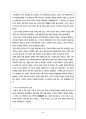 거창 양민 학살사건 2페이지