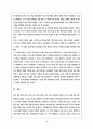 거창 양민 학살사건 4페이지